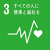 【アイコン】SDGs目標3「すべての人に健康と福祉を」