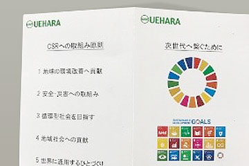 [Photo] *Holding in-house SDGs seminars and distribution of SDGs cards 2